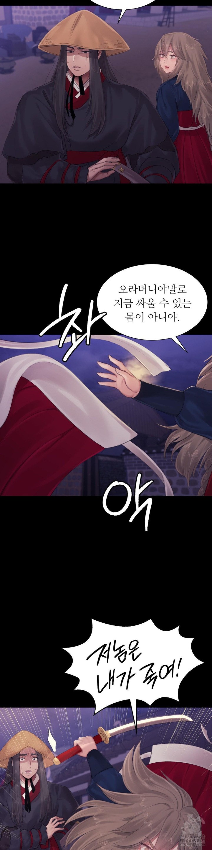 18+ Madam Raw Chapter 131 page 5