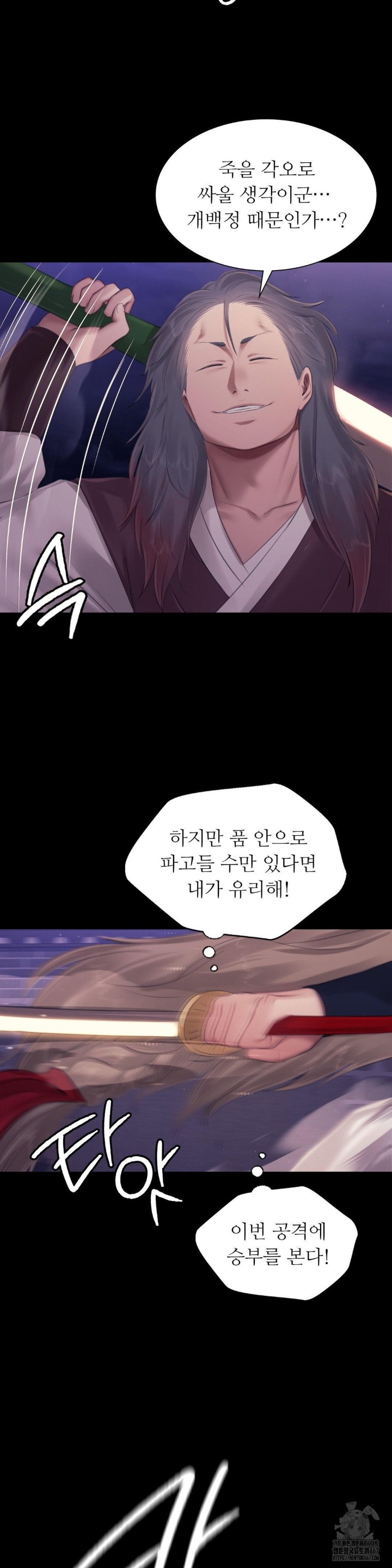 18+ Madam Raw Chapter 131 page 8
