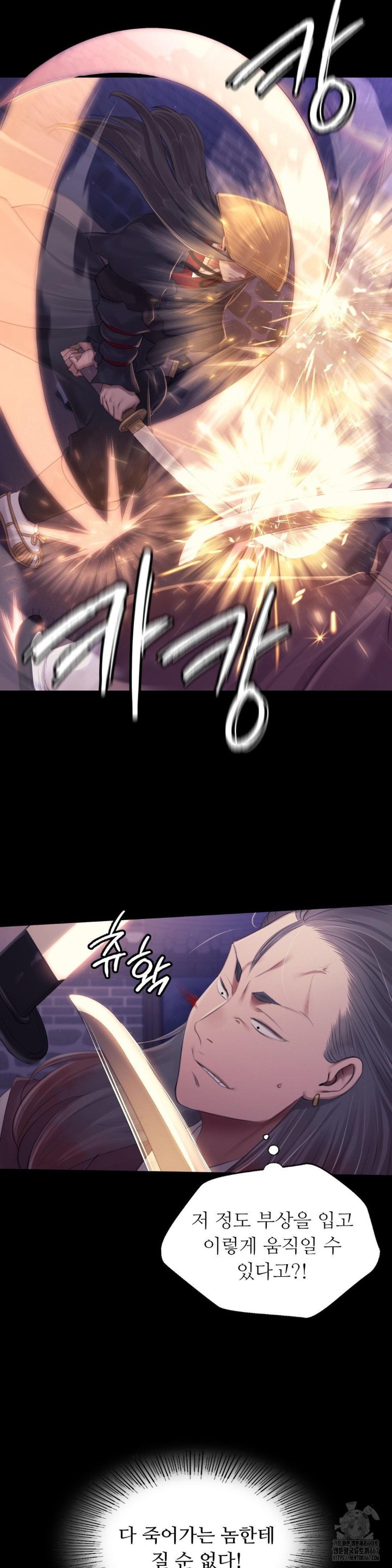 18+ Madam Raw Chapter 131 page 13