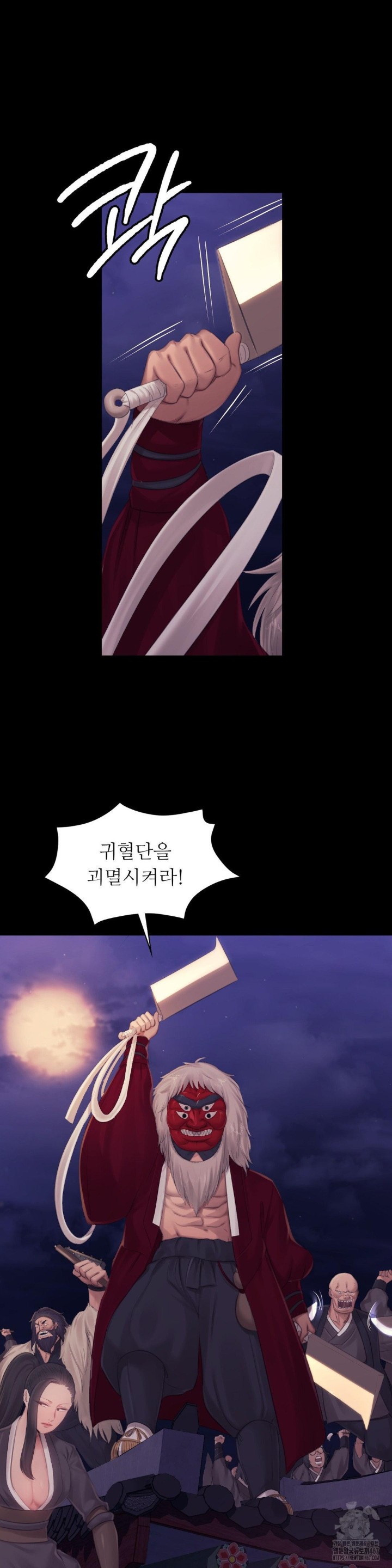 18+ Madam Raw Chapter 131 page 20