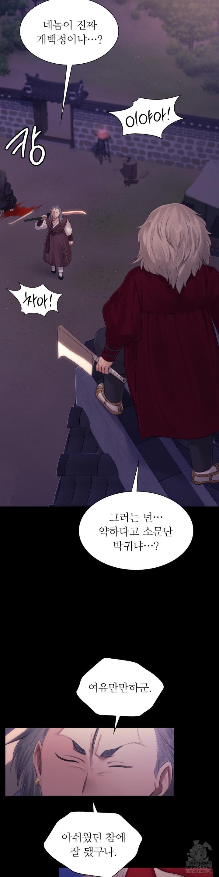 18+ Madam Raw Chapter 131 page 22