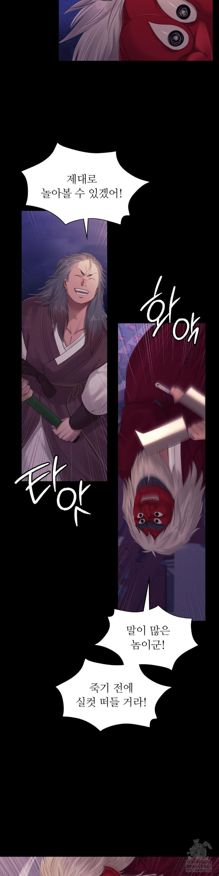 18+ Madam Raw Chapter 131 page 23