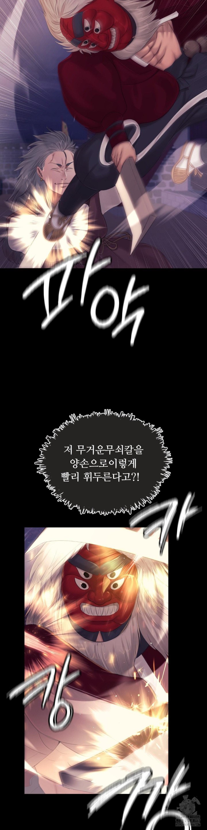 18+ Madam Raw Chapter 131 page 24