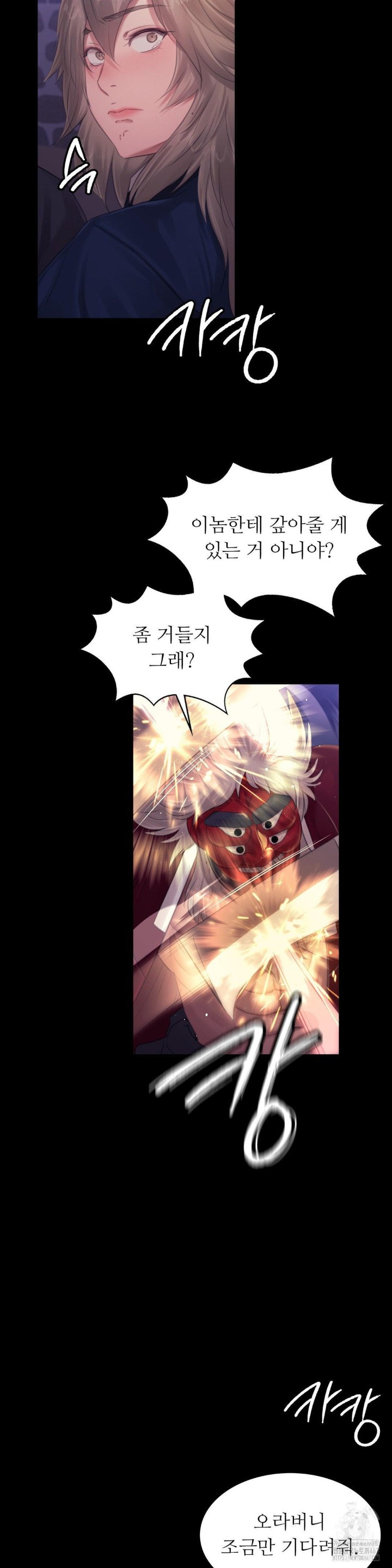 18+ Madam Raw Chapter 131 page 27