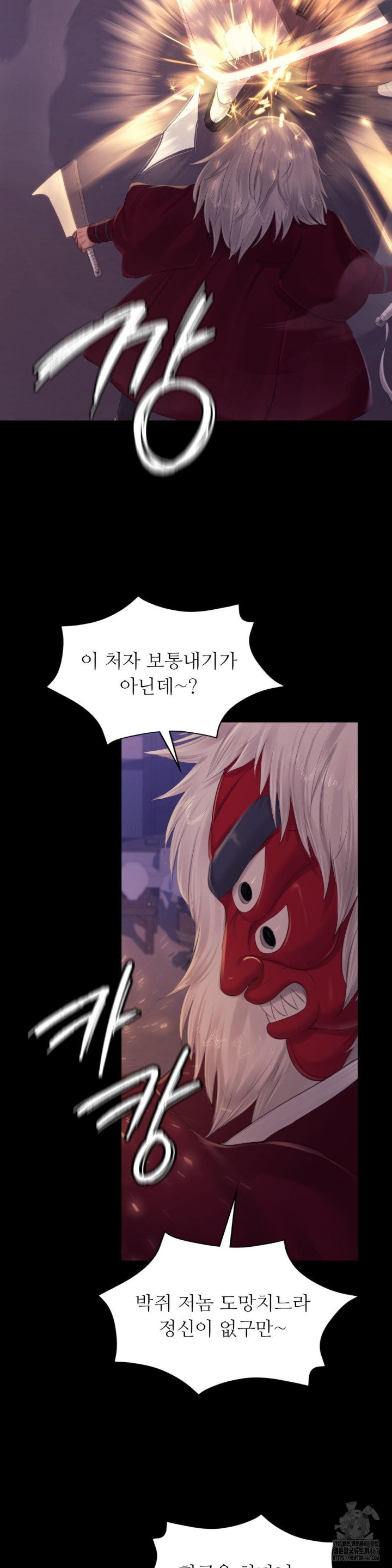 18+ Madam Raw Chapter 131 page 29