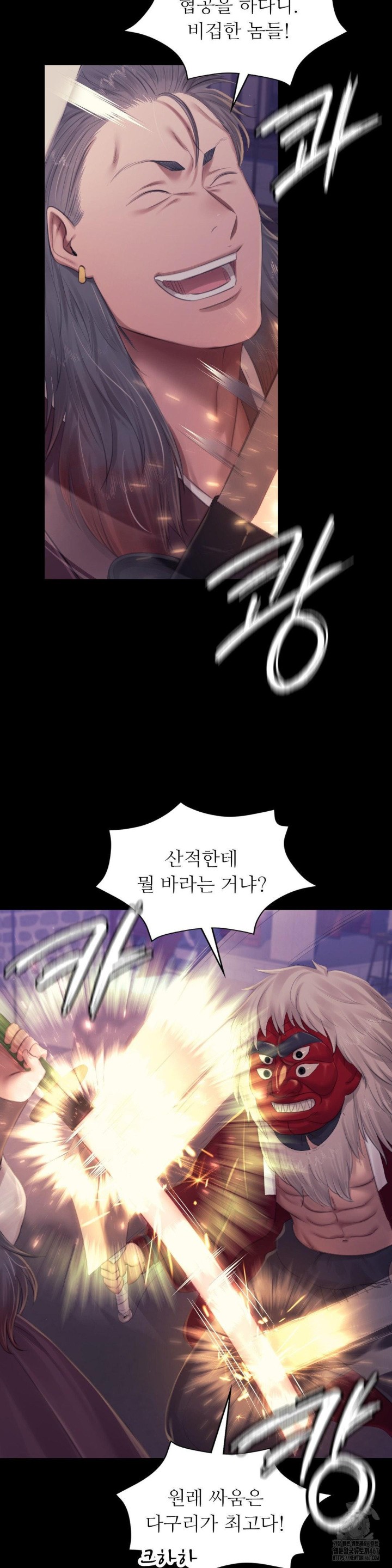 18+ Madam Raw Chapter 131 page 30