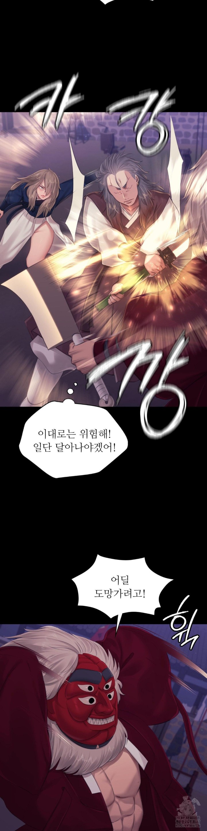 18+ Madam Raw Chapter 131 page 31