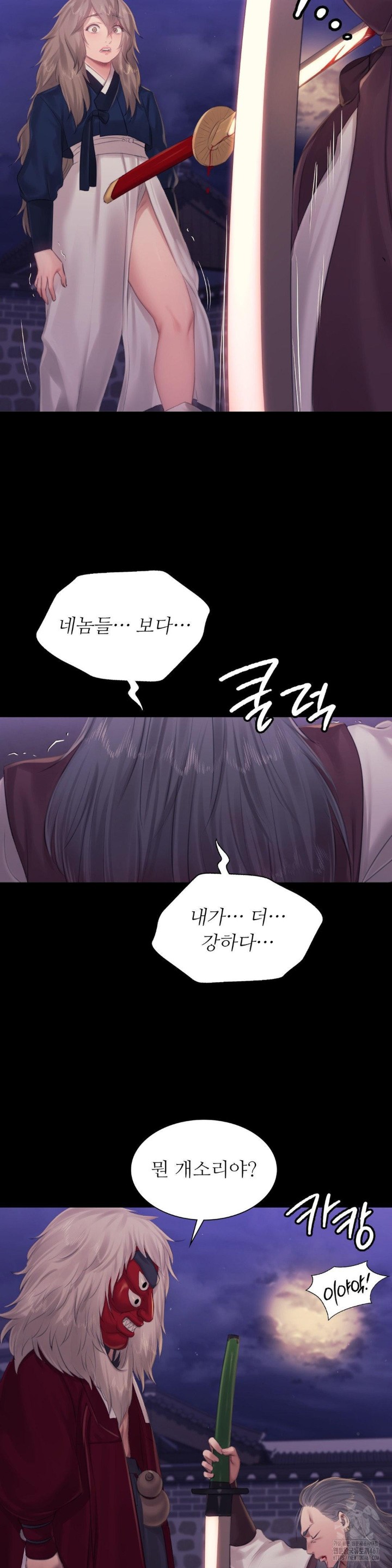 18+ Madam Raw Chapter 131 page 35