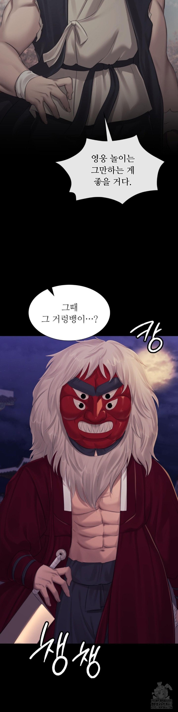 18+ Madam Raw Chapter 131 page 39