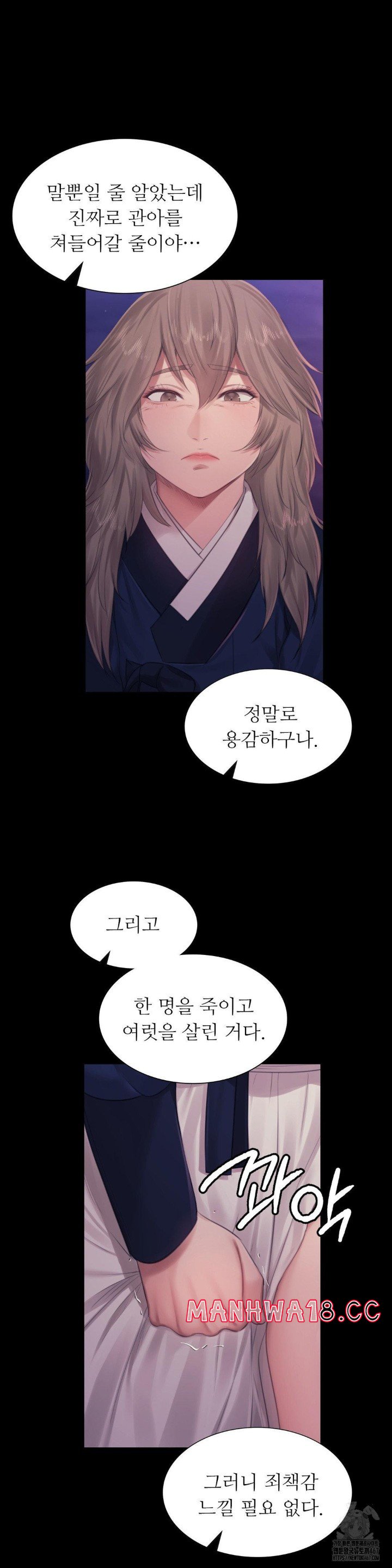 18+ Madam Raw Chapter 131 page 40