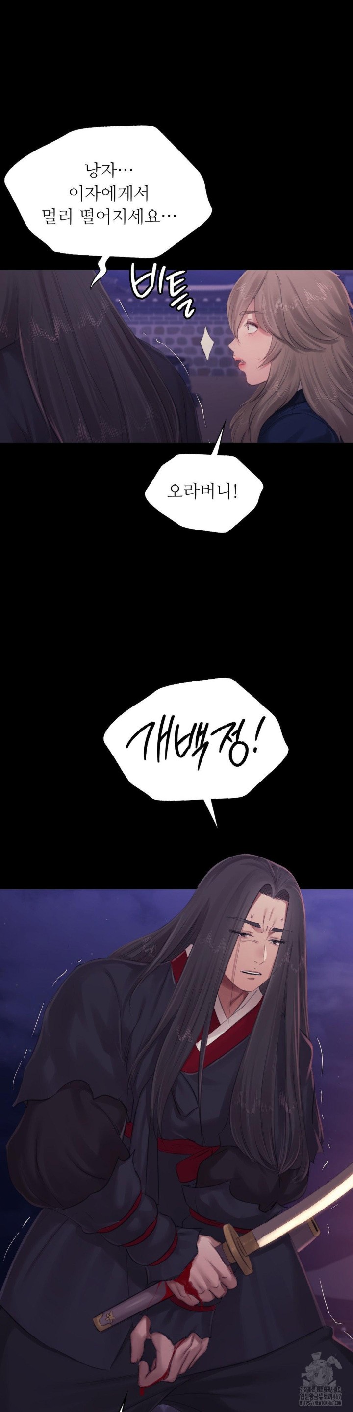 18+ Madam Raw Chapter 131 page 41