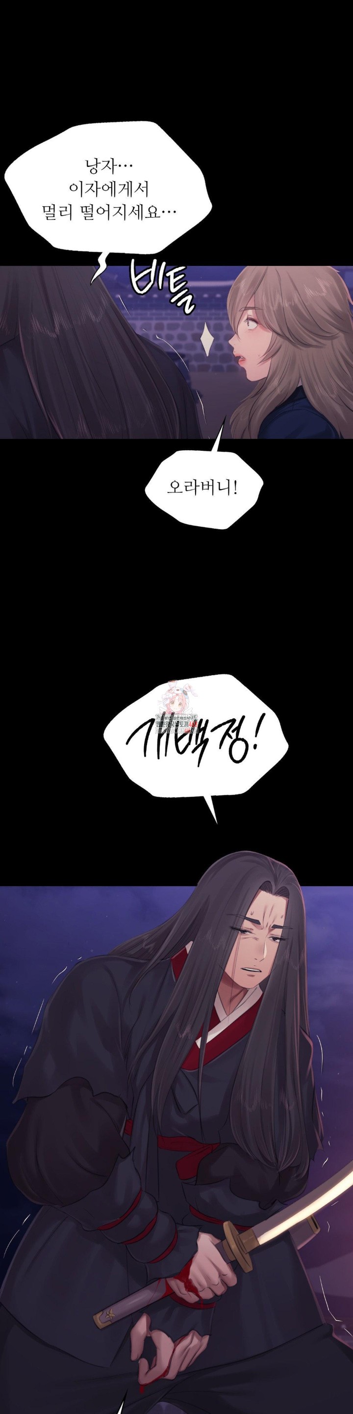 18+ Madam Raw Chapter 132 page 1
