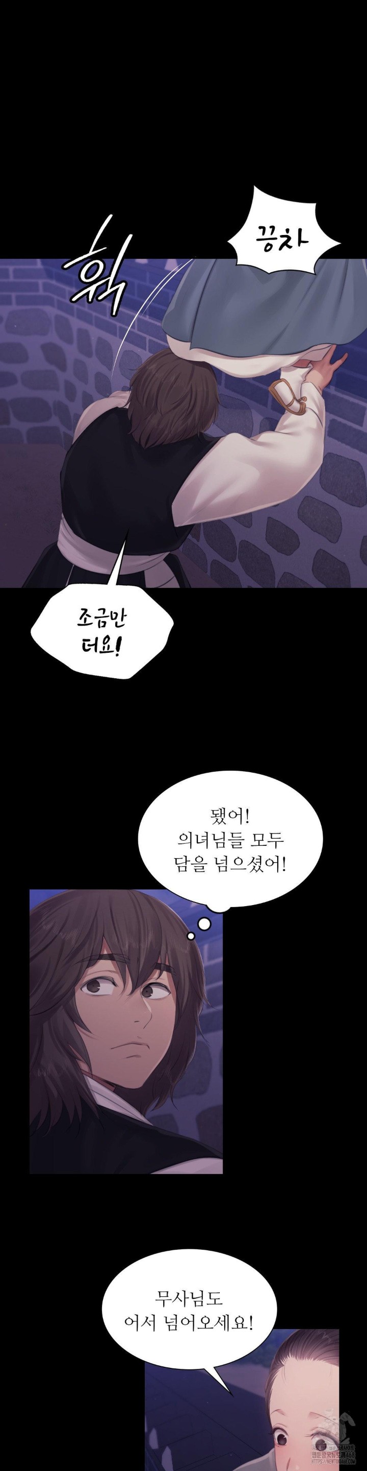 18+ Madam Raw Chapter 132 page 4