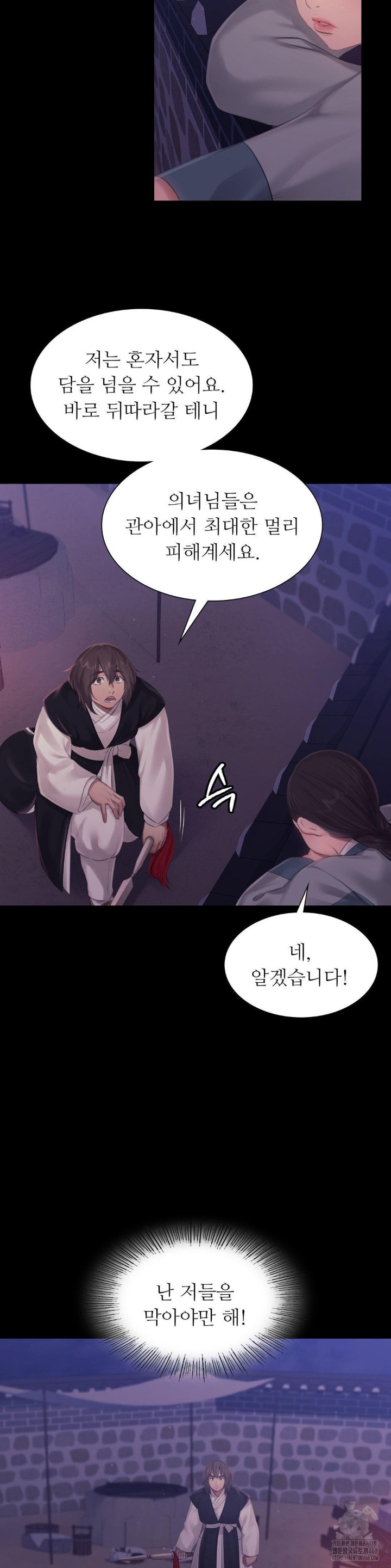 18+ Madam Raw Chapter 132 page 5