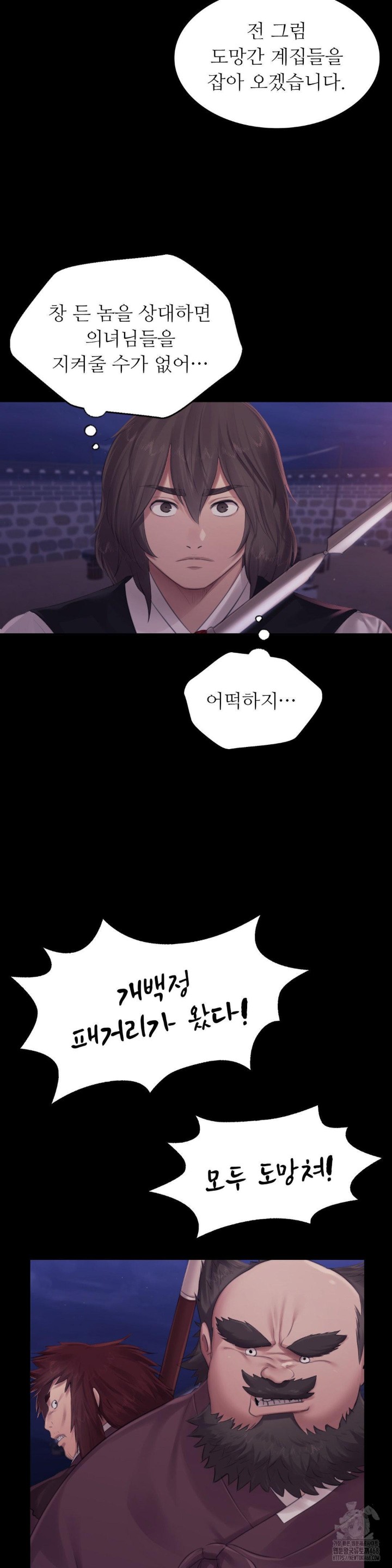 18+ Madam Raw Chapter 132 page 7