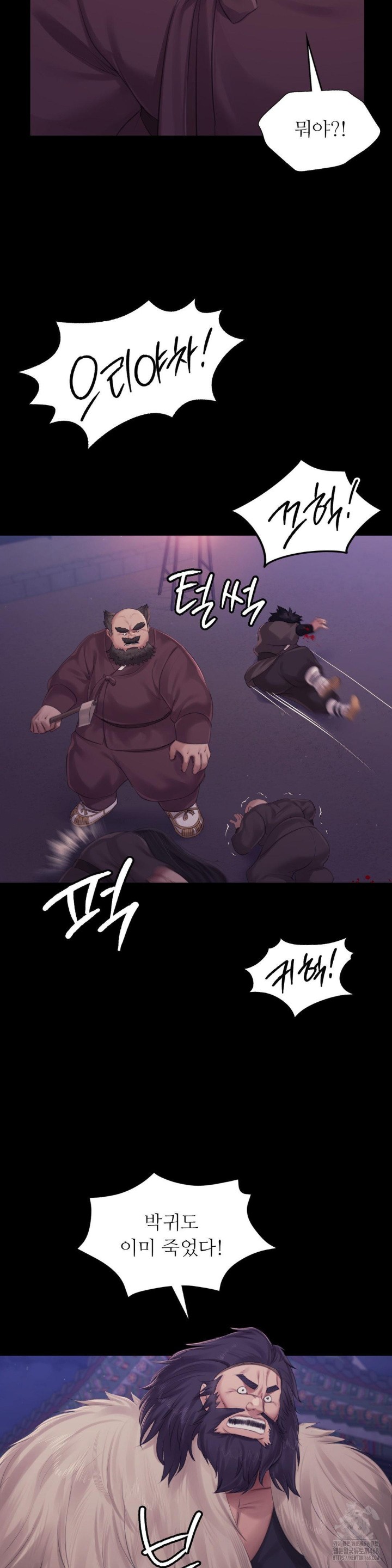 18+ Madam Raw Chapter 132 page 8