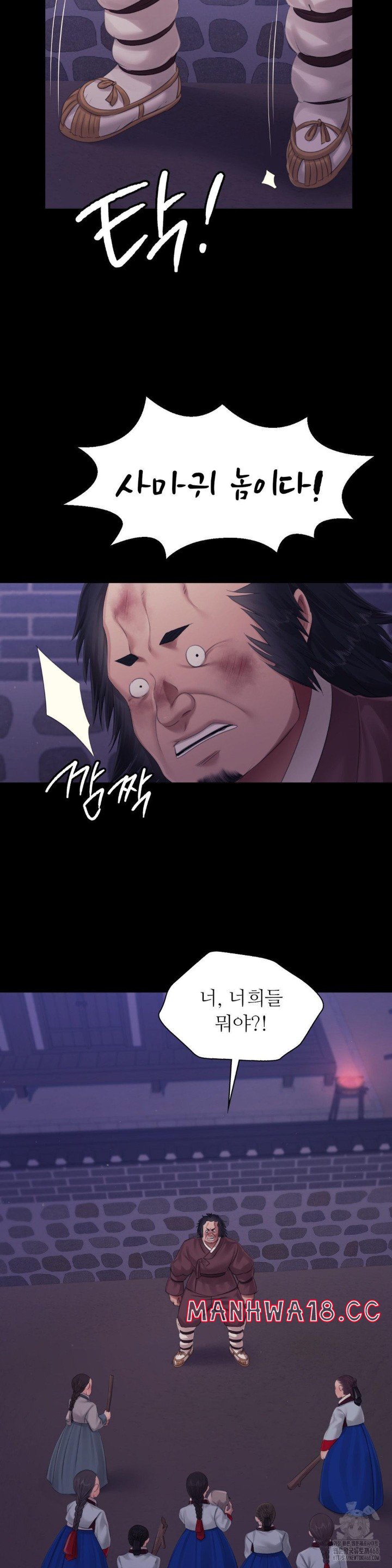18+ Madam Raw Chapter 132 page 17
