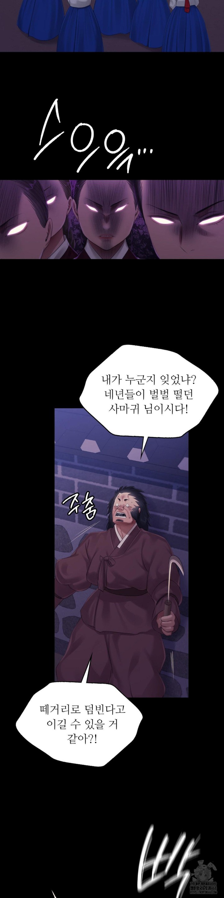 18+ Madam Raw Chapter 132 page 18