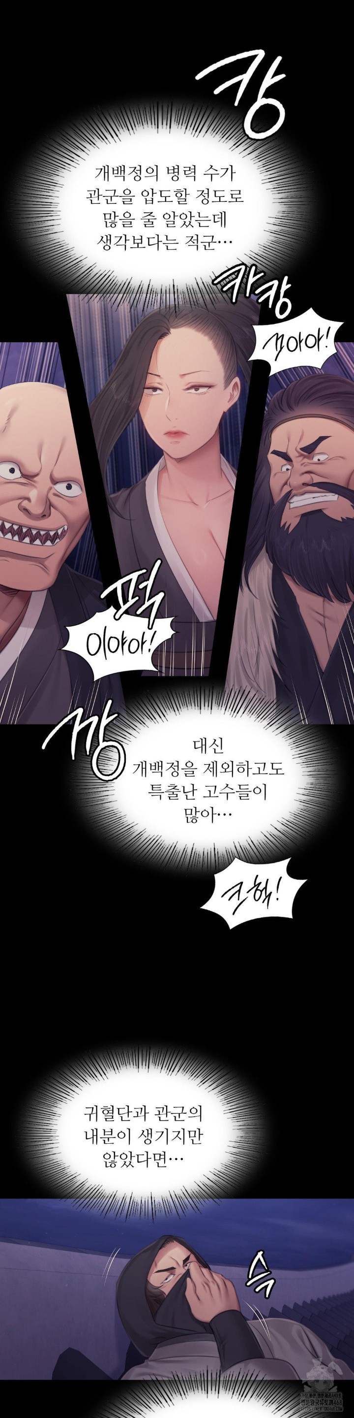 18+ Madam Raw Chapter 132 page 22