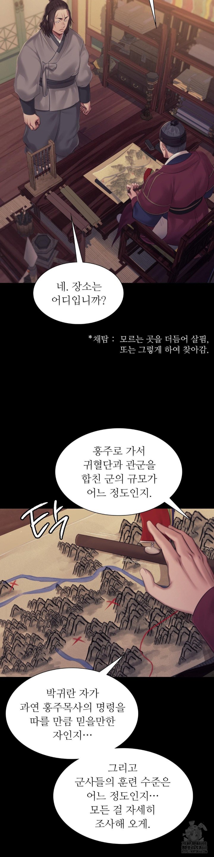 18+ Madam Raw Chapter 132 page 24