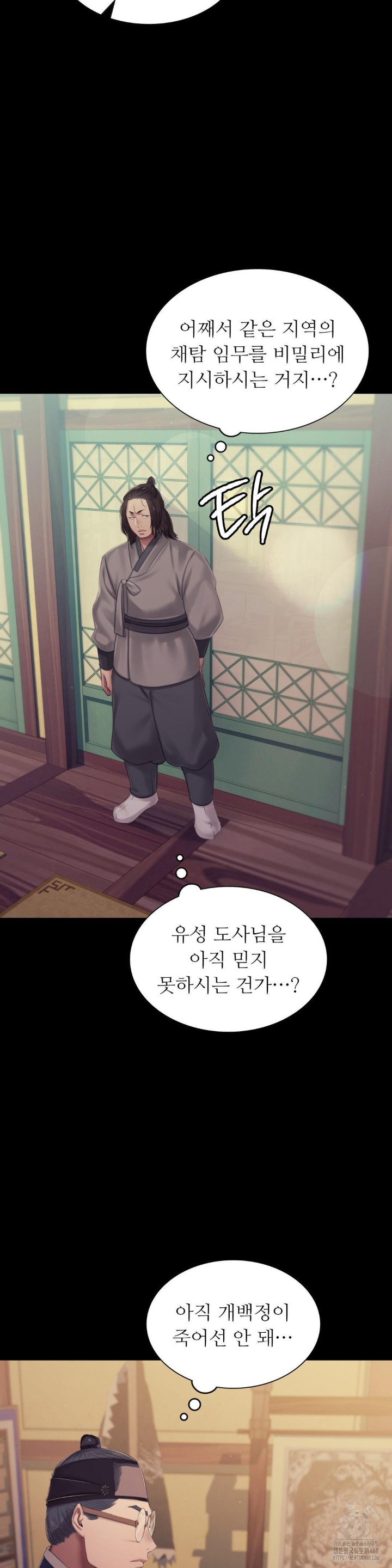 18+ Madam Raw Chapter 132 page 26