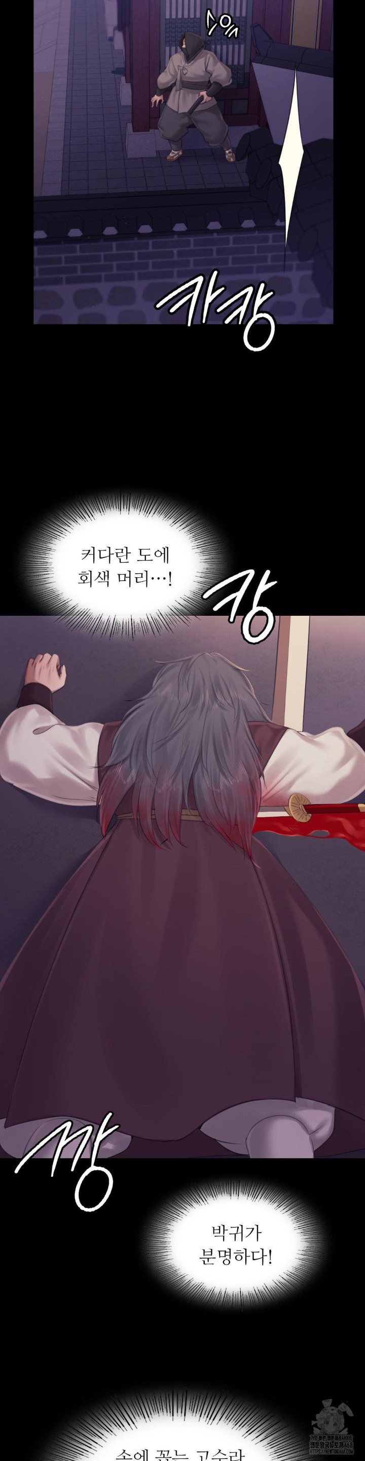 18+ Madam Raw Chapter 132 page 28