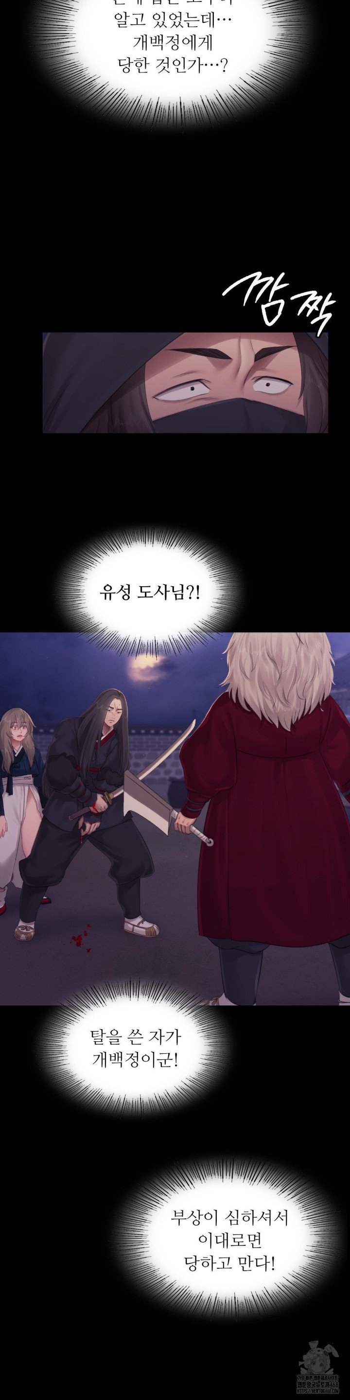 18+ Madam Raw Chapter 132 page 29