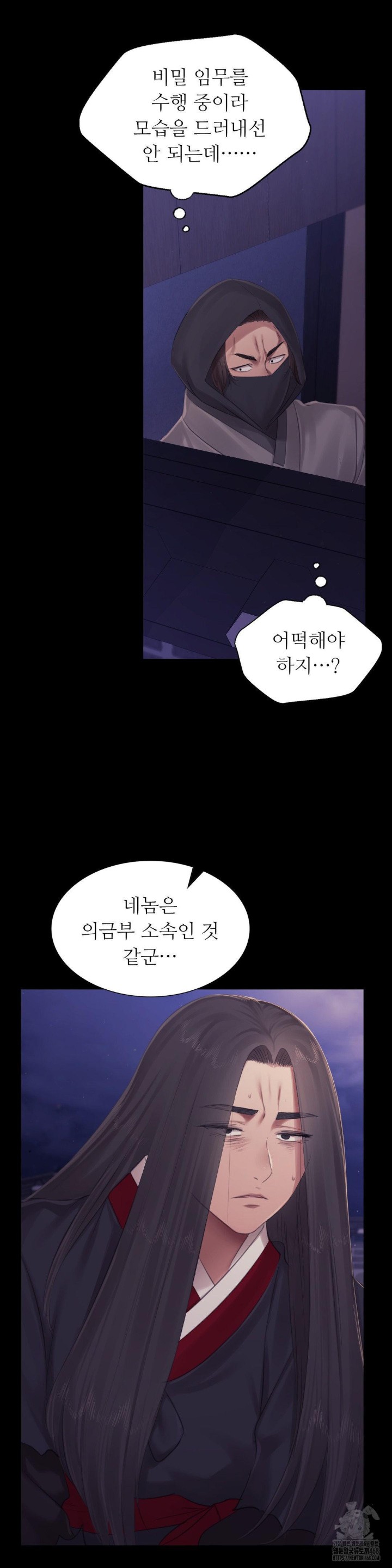 18+ Madam Raw Chapter 132 page 30