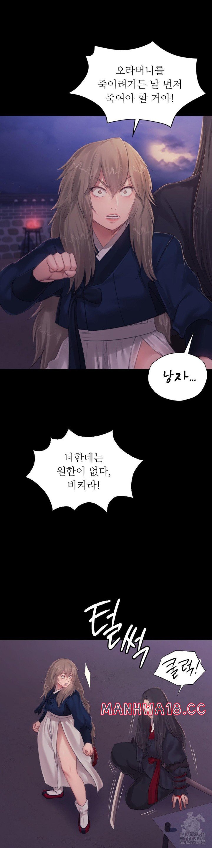 18+ Madam Raw Chapter 132 page 32