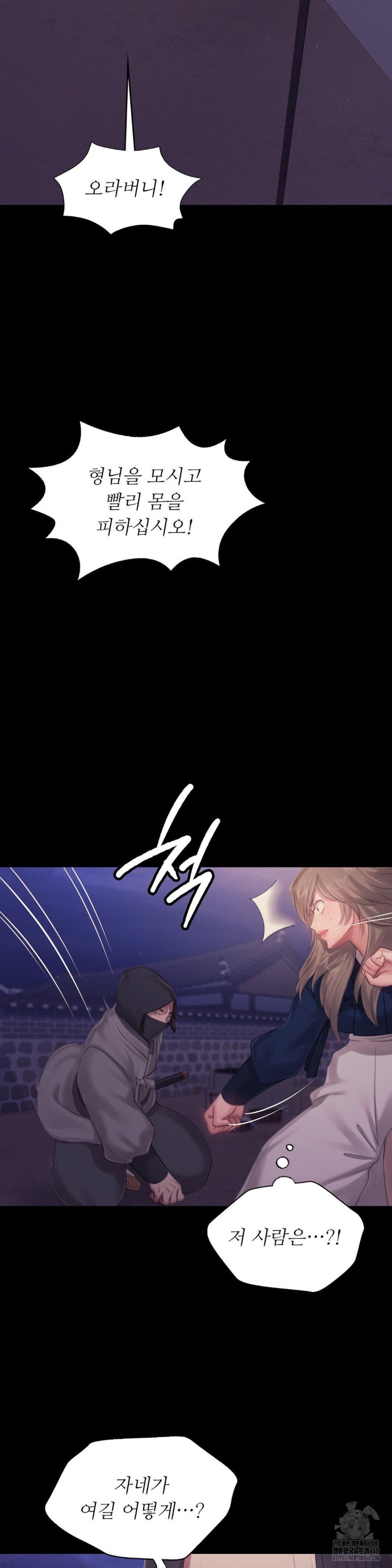 18+ Madam Raw Chapter 132 page 33