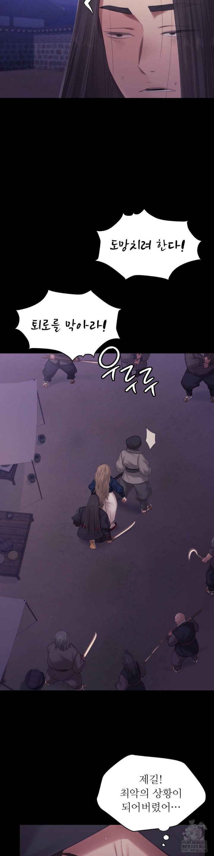 18+ Madam Raw Chapter 132 page 34