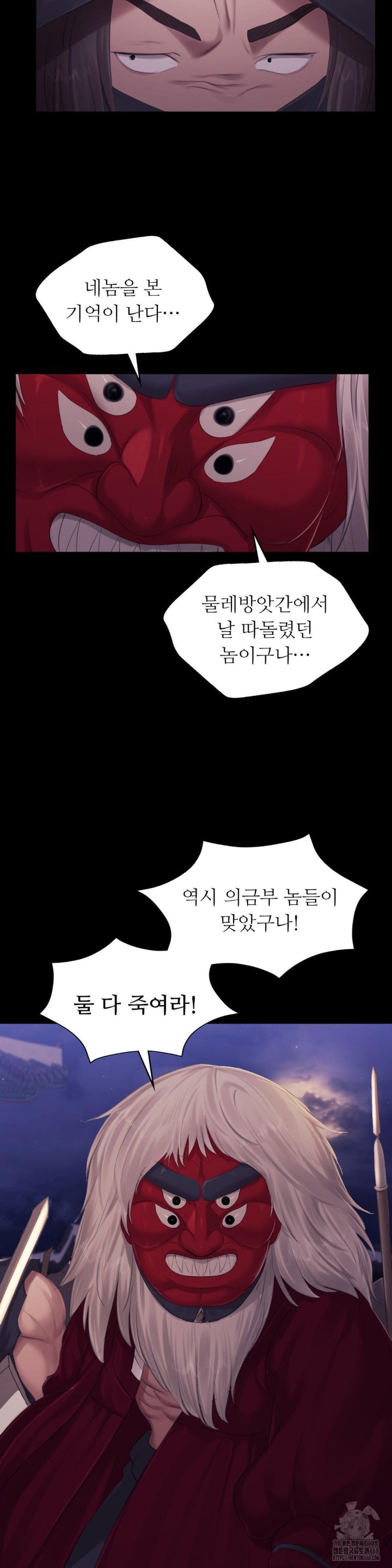 18+ Madam Raw Chapter 132 page 35