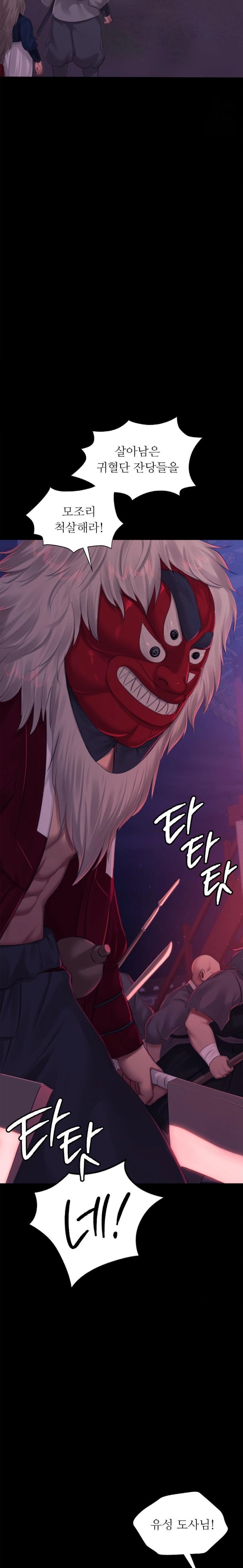 18+ Madam Raw Chapter 133 page 6