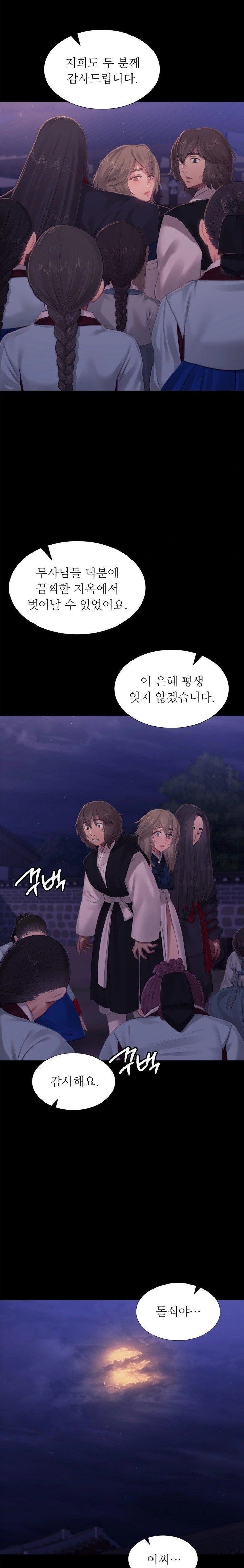 18+ Madam Raw Chapter 133 page 10