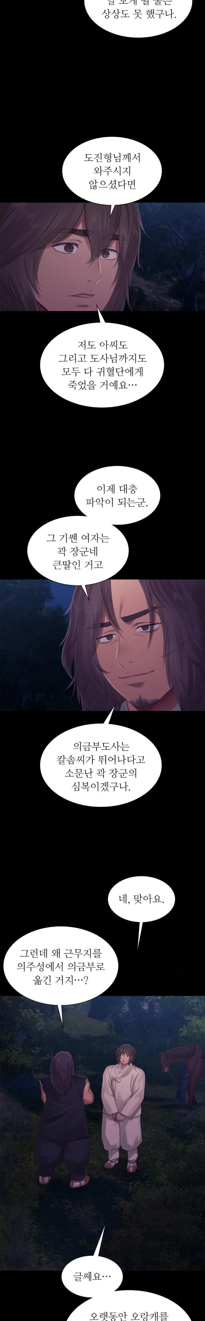 18+ Madam Raw Chapter 133 page 13