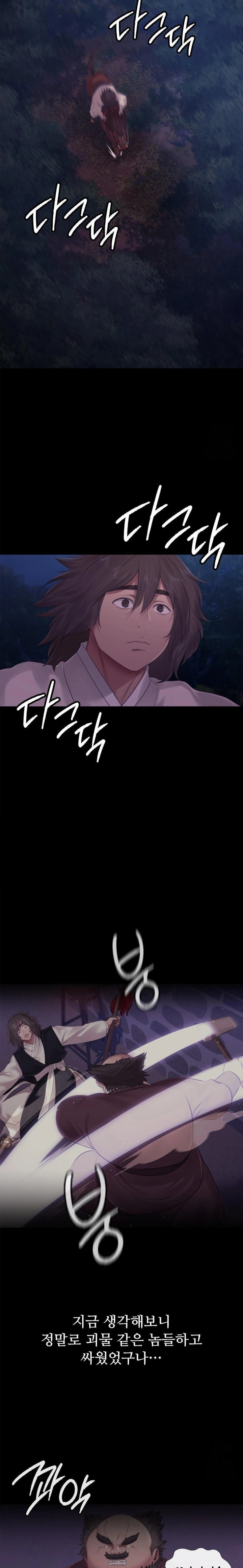 18+ Madam Raw Chapter 133 page 16