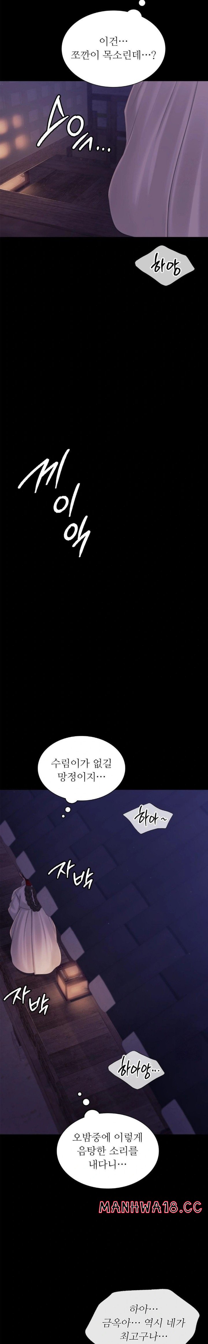 18+ Madam Raw Chapter 133 page 20