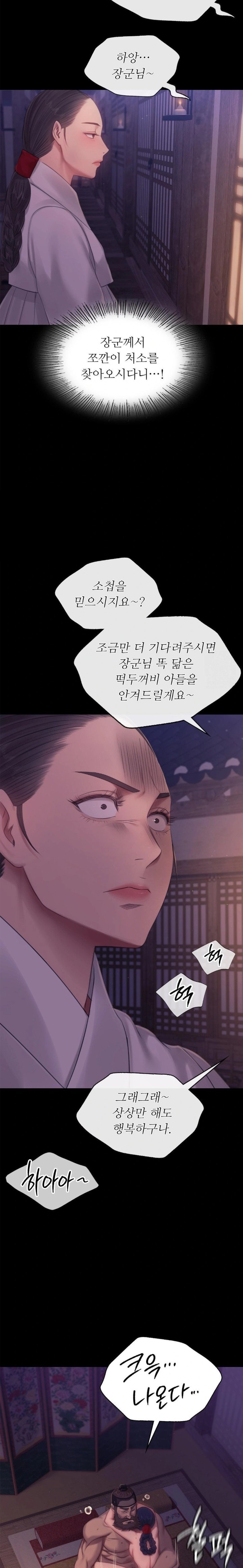 18+ Madam Raw Chapter 133 page 21