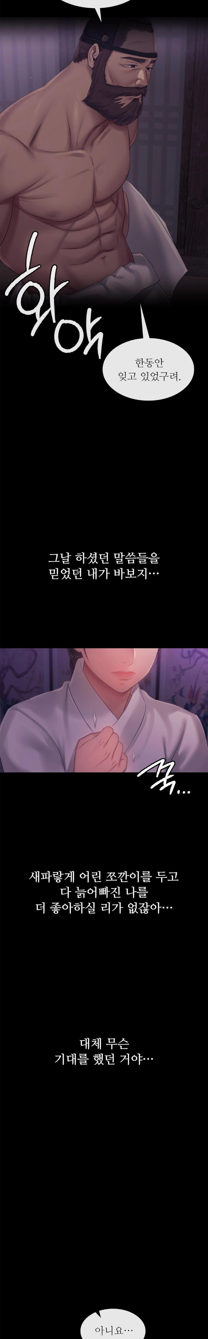18+ Madam Raw Chapter 133 page 26
