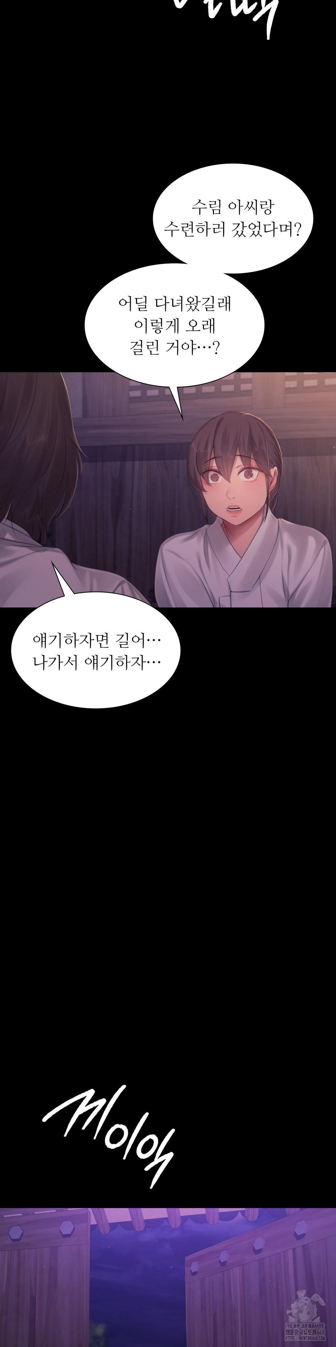 18+ Madam Raw Chapter 134 page 6