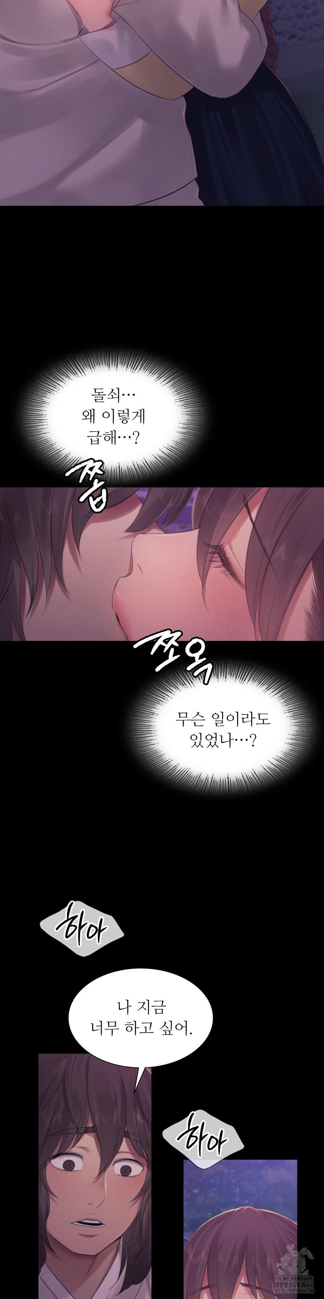 18+ Madam Raw Chapter 134 page 8