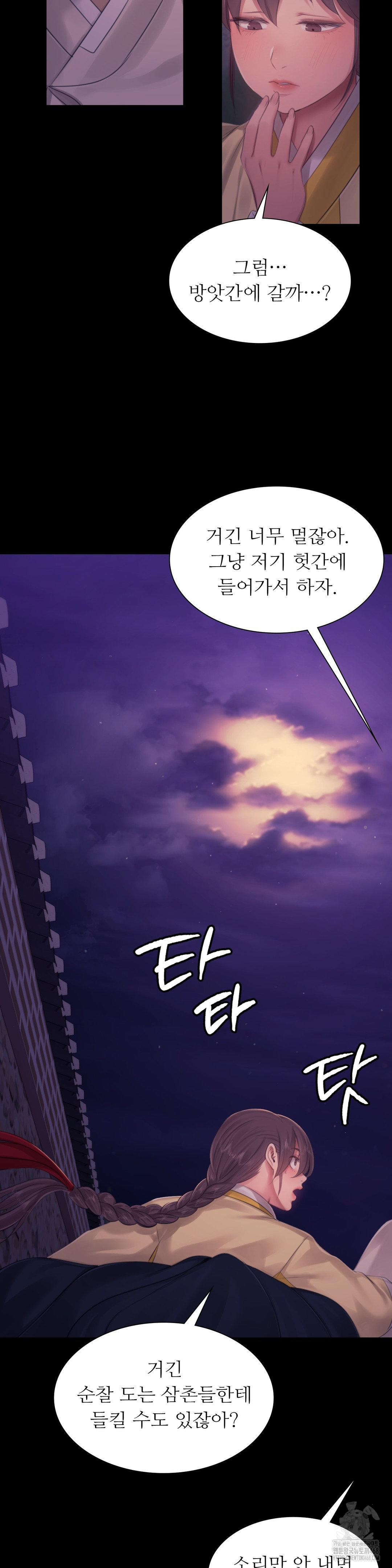 18+ Madam Raw Chapter 134 page 9