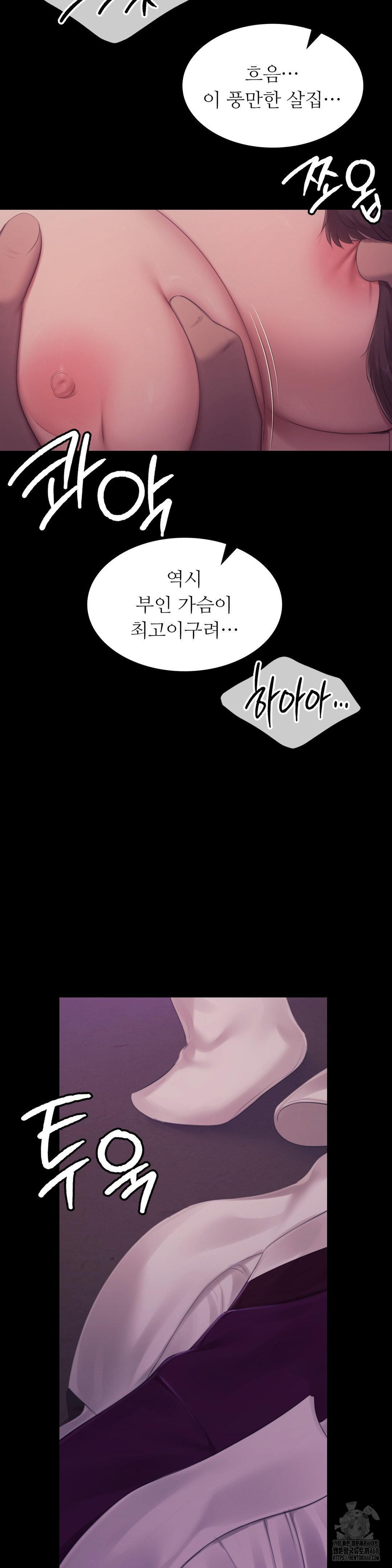 18+ Madam Raw Chapter 134 page 13