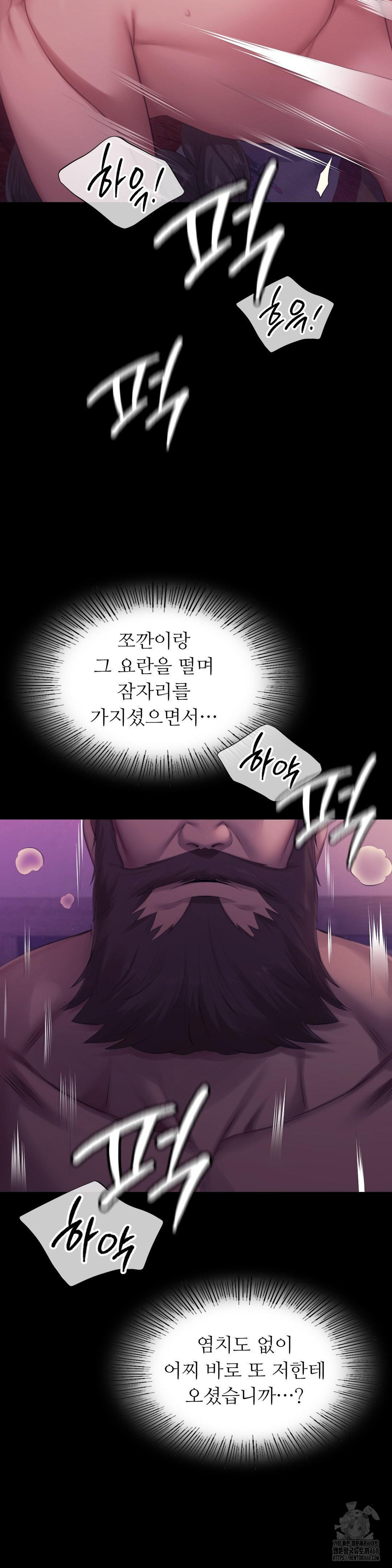 18+ Madam Raw Chapter 134 page 17