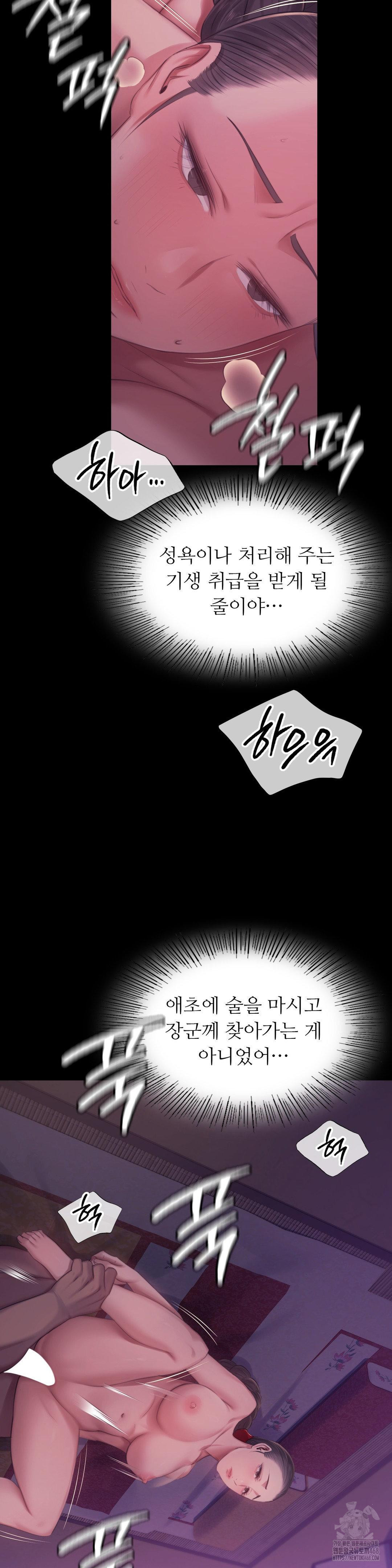18+ Madam Raw Chapter 134 page 19