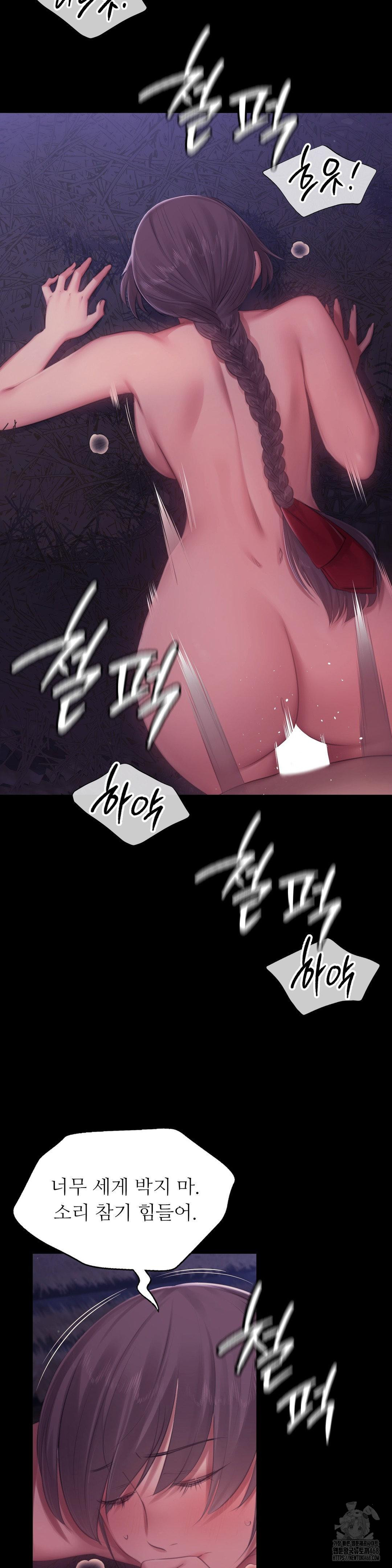 18+ Madam Raw Chapter 134 page 23
