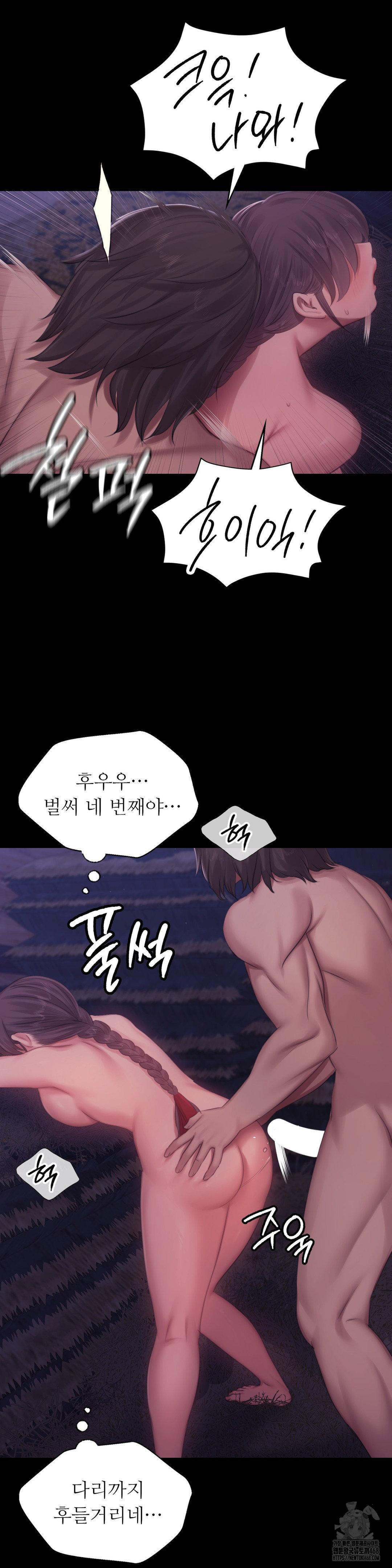 18+ Madam Raw Chapter 134 page 25