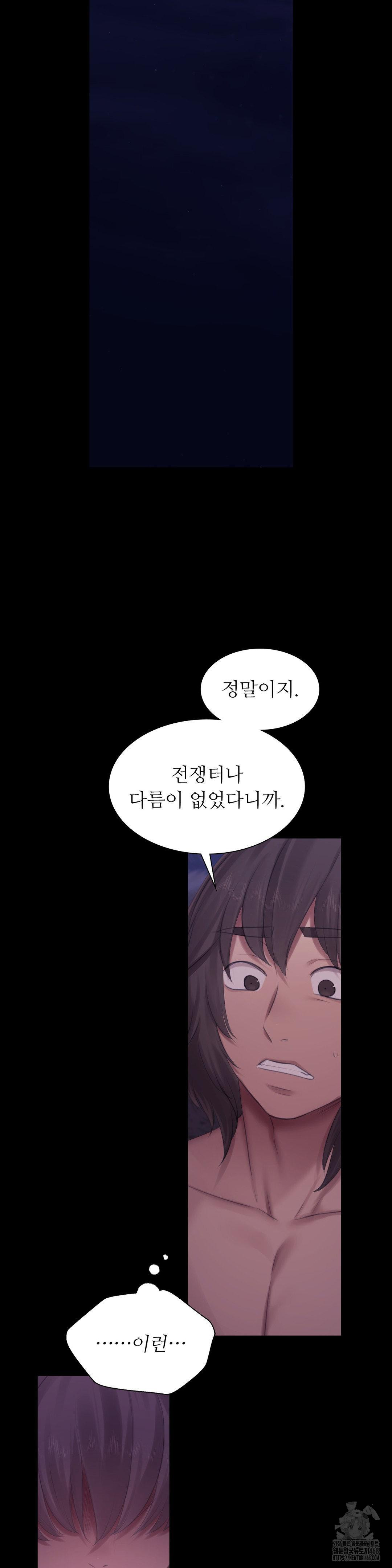 18+ Madam Raw Chapter 134 page 34