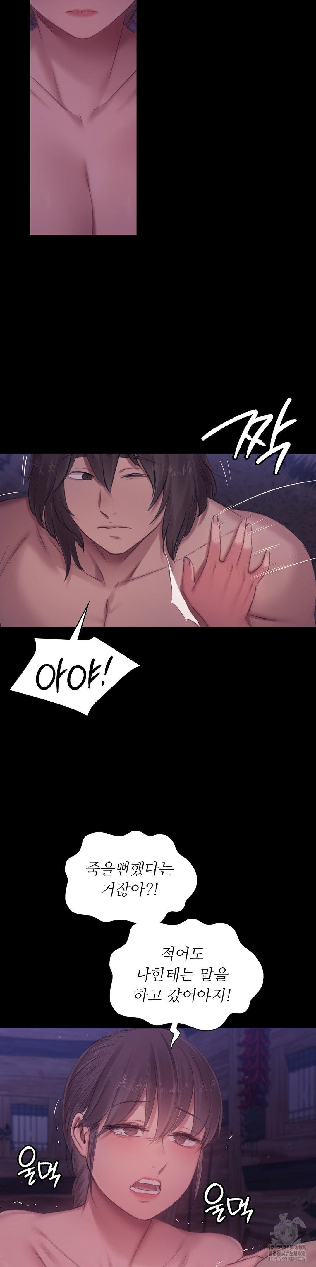18+ Madam Raw Chapter 134 page 35