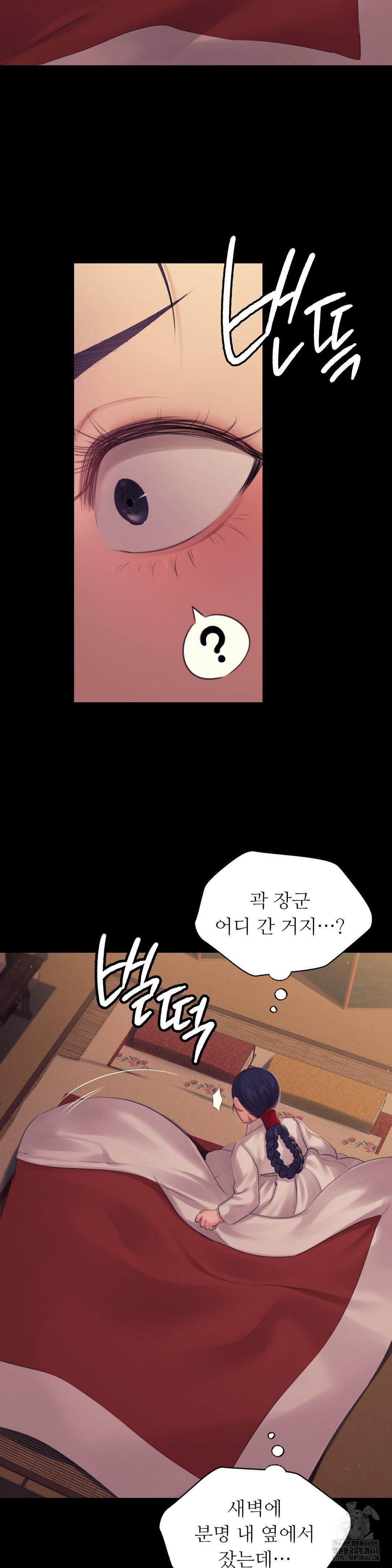 18+ Madam Raw Chapter 134 page 39